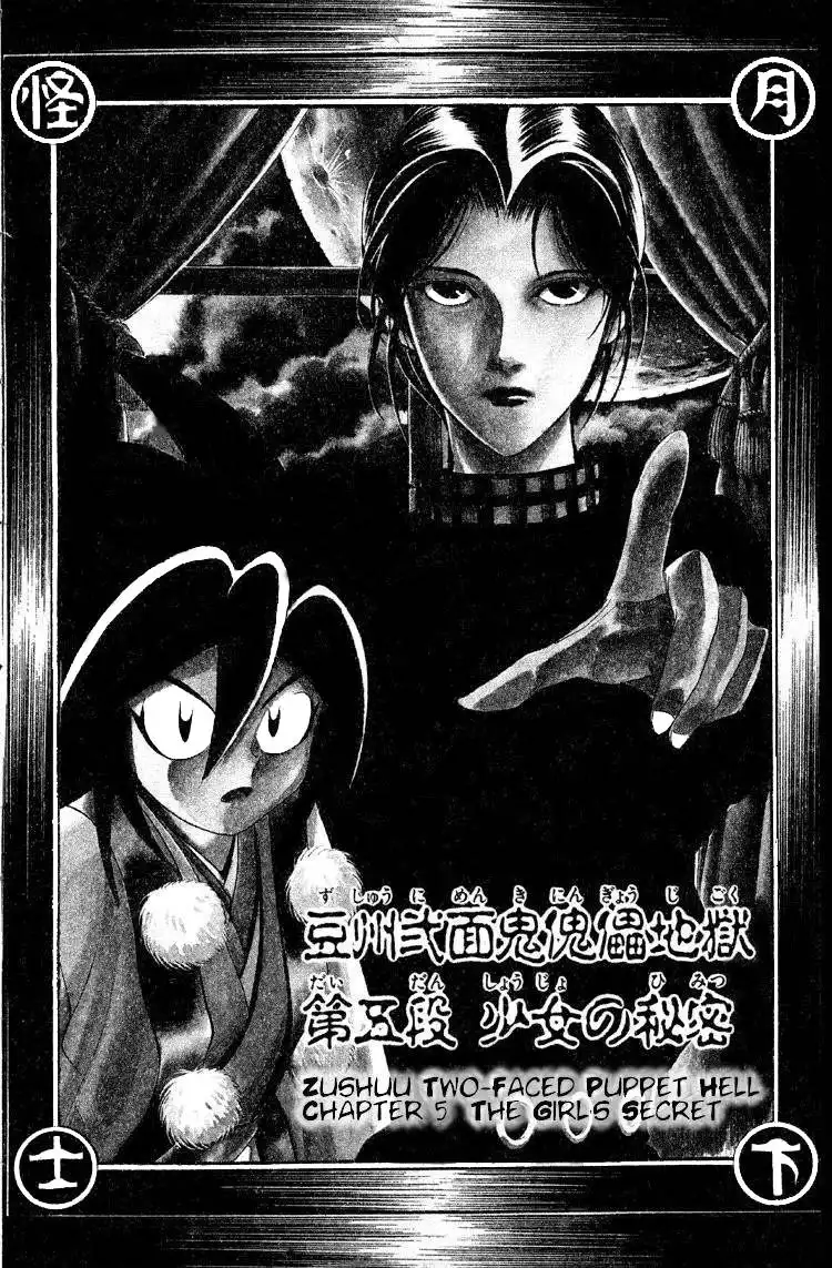 Karakuri Zoushi Ayatsuri Sakon Chapter 6 3